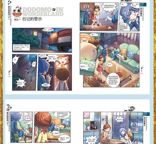 《闲置电视大亨中文版第九世equi继承表及游戏攻略》（玩转游戏领略电视大亨的全新乐趣）