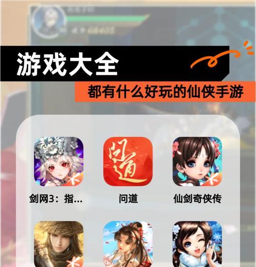 《仙与仙游戏中的伙伴玩法全解析》（探索仙侣系统）