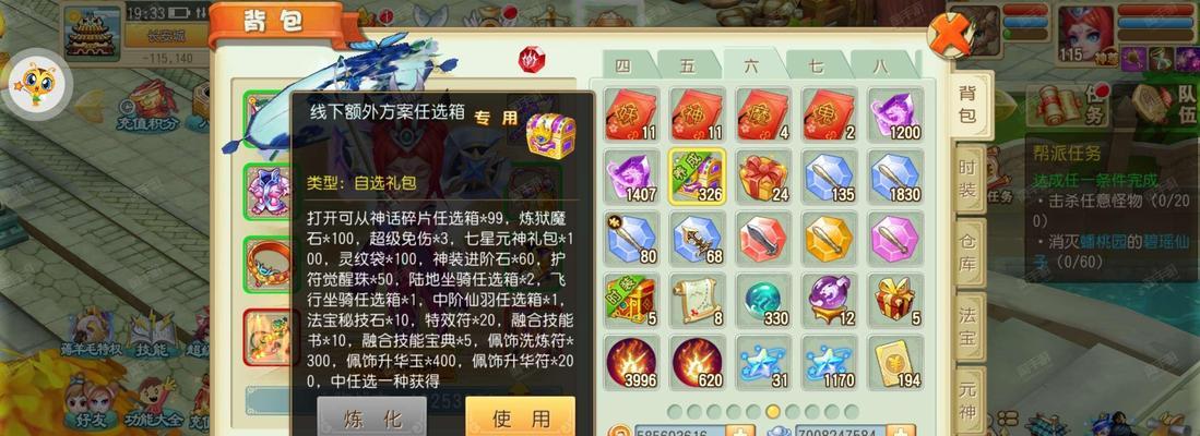 《以仙侠世界2游戏中快速升级攻略》（掌握关键技巧）
