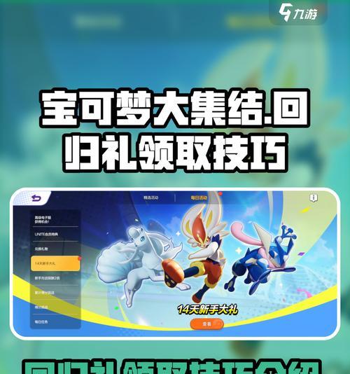 回归礼无法领取的原因是什么？如何解决？