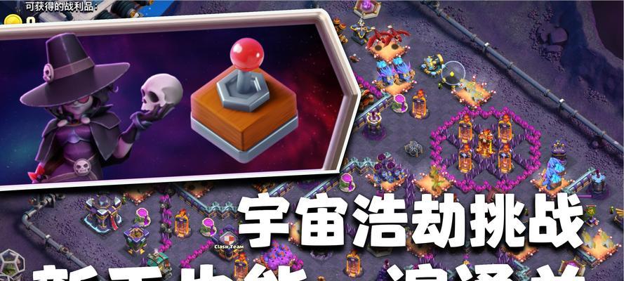 太空星际堡垒模式下部落冲突玩法是什么？