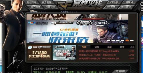 穿越火线退出游戏后如何返回频道？操作步骤是什么？