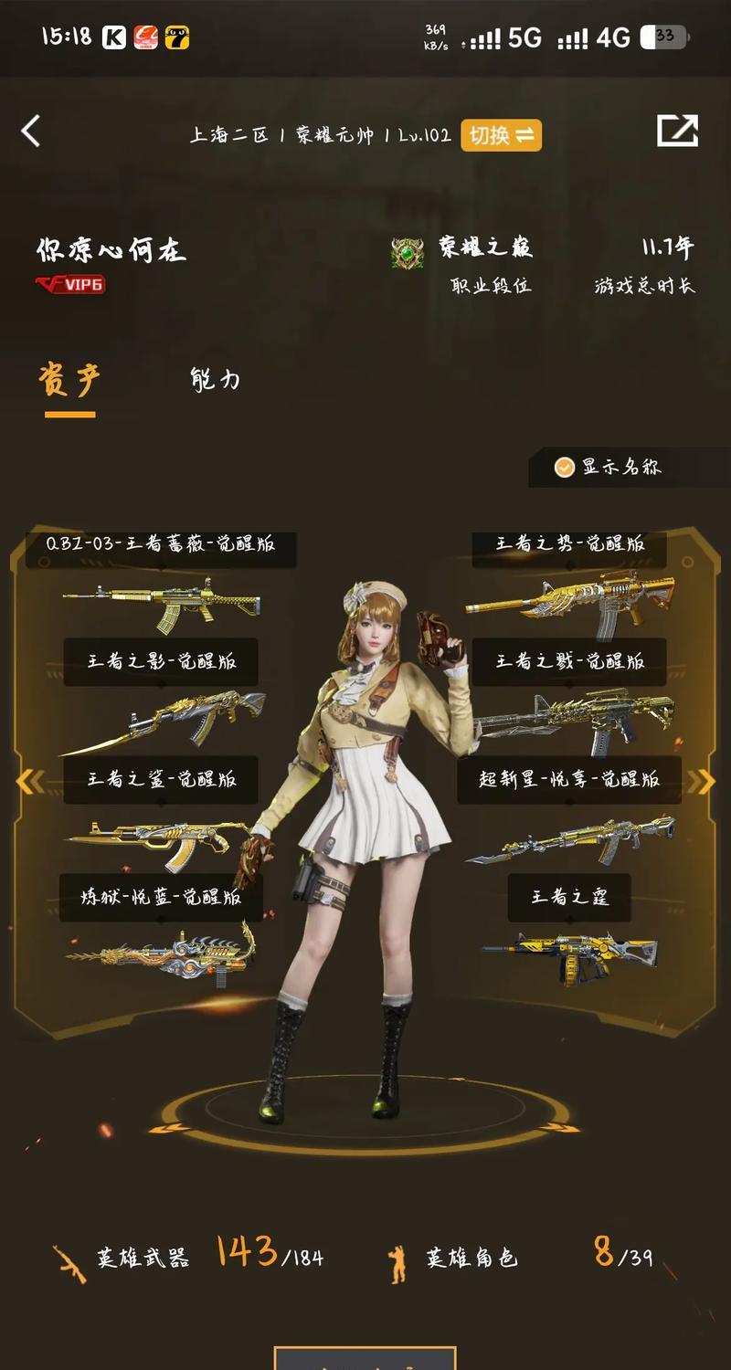 爷们如何玩好穿越火线？