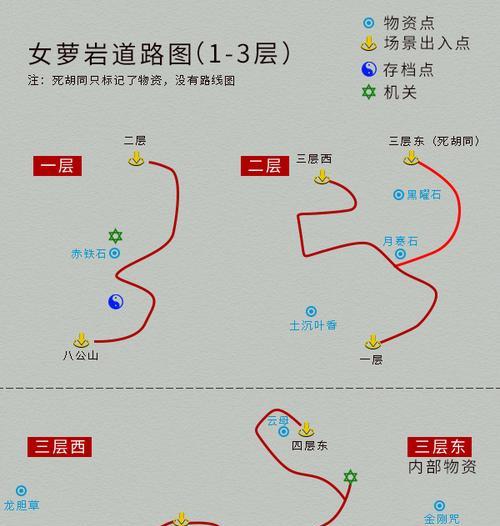仙剑4图文攻略详解（完全攻略、剧情解析、隐藏任务一网打尽）
