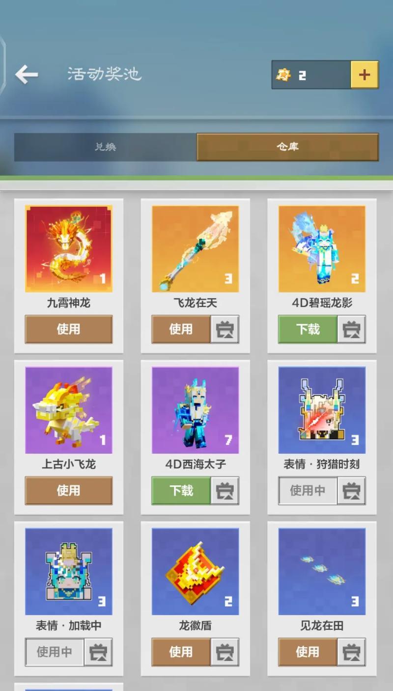 我的世界火龙召唤方法是什么？