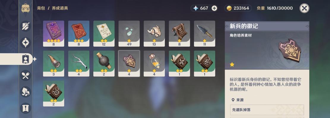 天天传奇英雄徽记获得方法攻略（解锁英雄徽记）