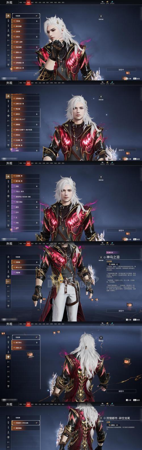 《以仁王》忍龙套装获得攻略（打造无敌忍者身手）