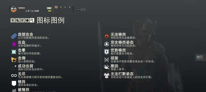 《荣耀战魂》反破防技巧详解（揭秘游戏中的反破防机制）