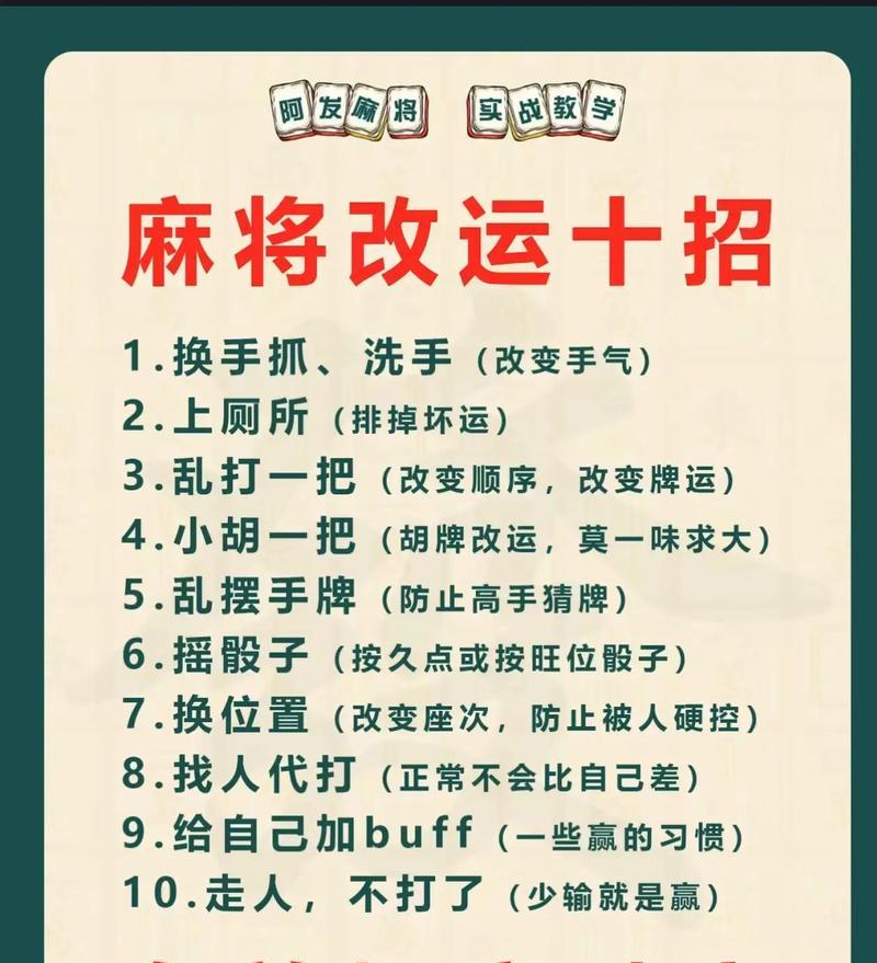 如何快速取胜《以如龙6》麻将（实用打法技巧）