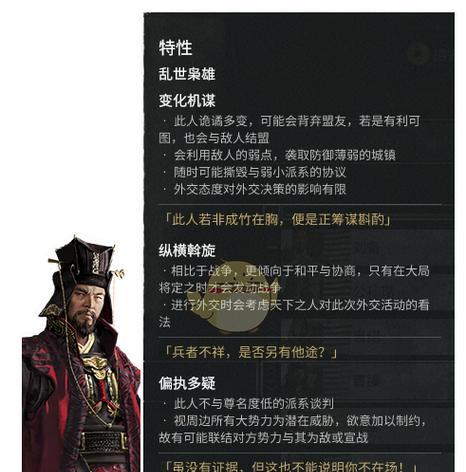 三国全面战争（以游戏为背景）