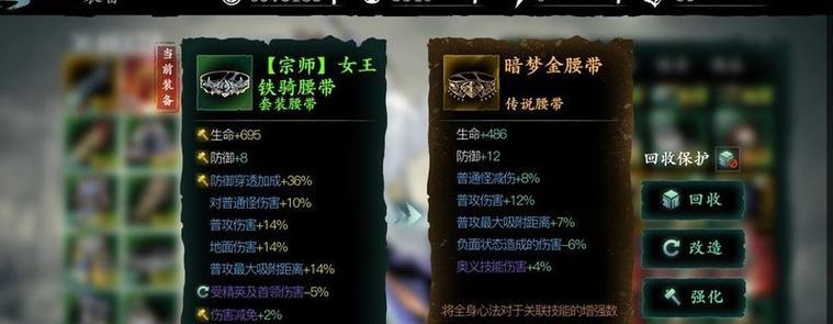 《影之刃3套装狂龙乱舞》（掌握狂龙乱舞套装）