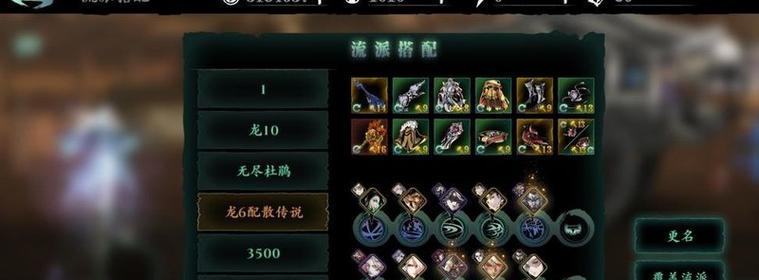 《以影之刃3》魔弦心法搭配攻略（打通攻略大全）