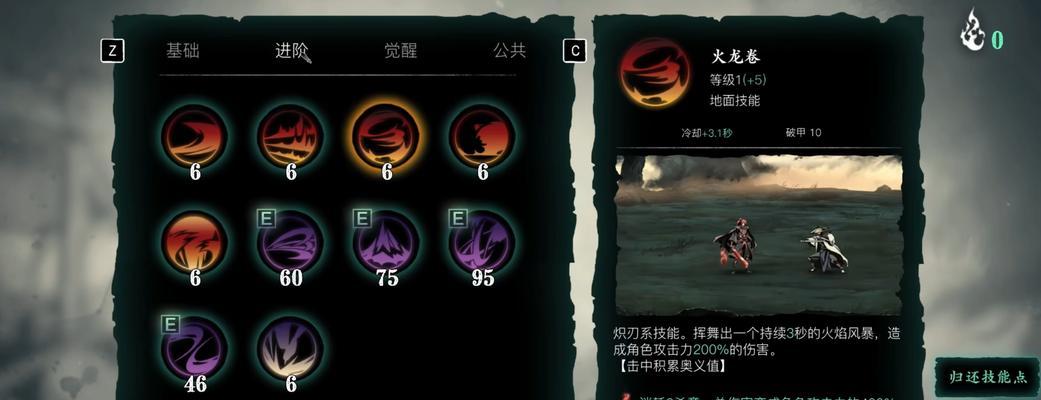 影之刃3魂技能链搭配攻略（以连招为主的必杀技）