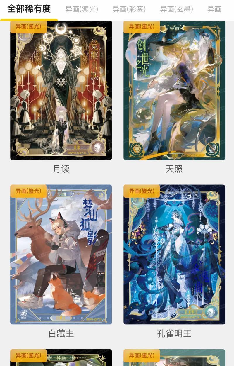 《阴阳师百闻牌连引机制解析》（探索百闻牌连引机制）