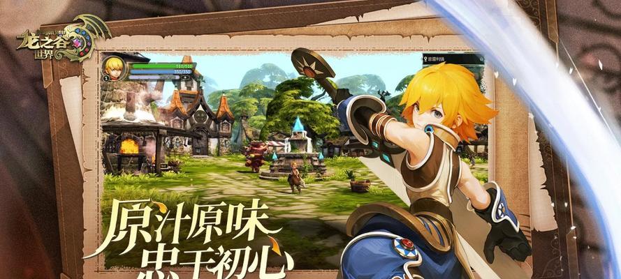探秘记忆之国，以一起来冒险团体验奇幻世界（畅游神奇世界）